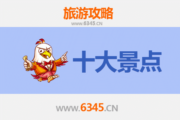 宿州萧县旅游必去十大景点