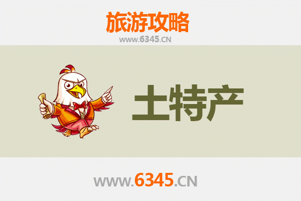 宿州萧县旅游必带土特产推荐 | 地道风物精选指南