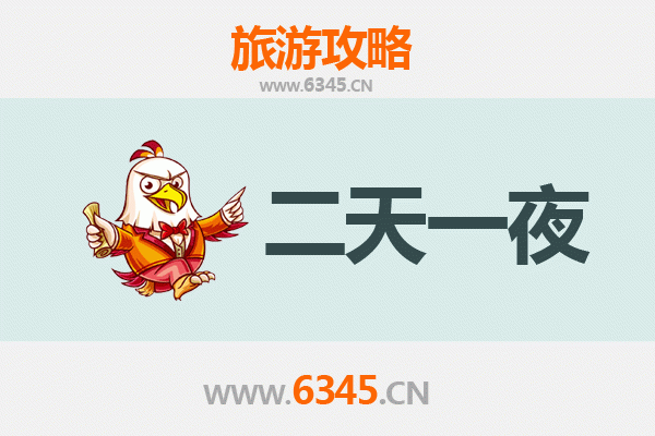 宿州萧县两天一夜深度游攻略：皇藏峪探幽与特色美食体验