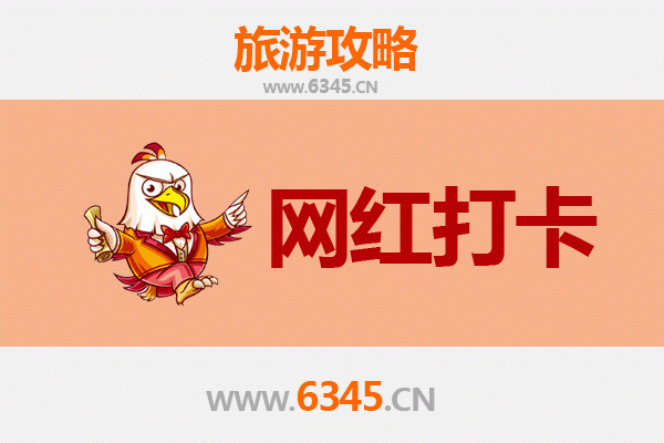 宿州萧县网红打卡地全攻略：探访皇藏峪与特色美食