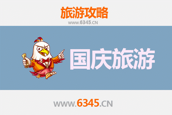 国庆避开人潮：宿州萧县隐秘好去处